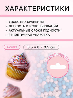 Цена за 3 шт. Посыпка кондитерская с мягким центром Бисер бело-голубая, 25 г - Кондимир фото 3