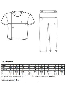 Костюм "Smile",лимонный
