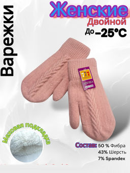 Варежки женские