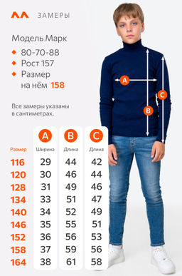 Детская базовая водолазка в рубчик Happyfox