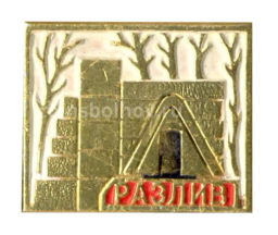 Значок Разлив