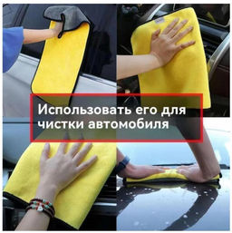 Салфетка автомобильная 30х40см - Aopen фото 5