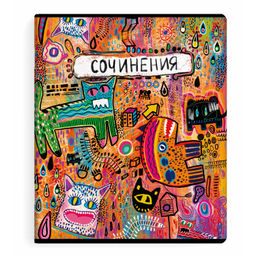 Тетрадь предметная арт. 60485/ 5 "ГРАФФИТИ" ДЛЯ СОЧИНЕНИЙ /48 л., А5+, вн.блок - линия, белый офсет, мягкий переплёт (2 скобы), выборочный ТВИН УФ-лак, Подкладные листы со справочной информацией/