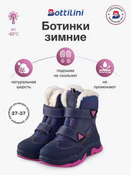 BL-244(42) Ботинки цвет фиолетово-розовый (шерсть)