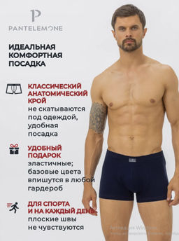 Трусы-шорты PMH-071 - Pantelemone фото 10