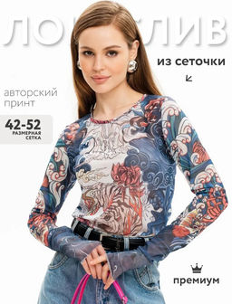 Лонгслив из сетки авторский принт - Sahar art lab фото 12