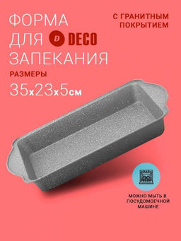 Противень с покрытием серый гранит 35,4*23,2*5,3 см , арт. LH-72001