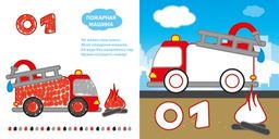 Раскраска Каляка-Маляка РИСУЕМ ПАЛЬЧИКАМИ "Транспорт", 12 страниц