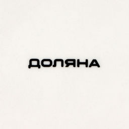 Блюдо овальное Доляна «Роза», 28,2×14,5×3,5 см, цвет белый
