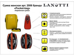 Сумка женская Lanotti 2006 фото 41