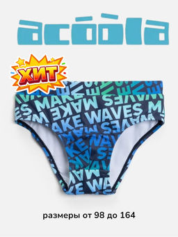 ACOOLA / Плавки купальные детские для мальчиков Rodrigo разноцветный