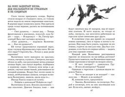 Девочка из города. Повести (ил. В. Гальдяева)