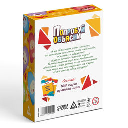 Игра в слова Попробуй объясни для детей - Лас играс фото 6