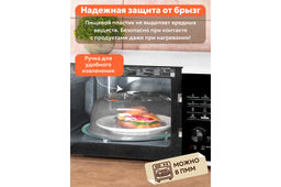 Крышка для СВЧ 26*26*9,5 см с клапаном дымчатая (модель 1026/01)