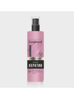 COMPLIMENT д/волос спрей 250мл Жидкий Кератин 3в1