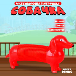 Цена за 8 шт. Развивающая игрушка Собачка, цвета МИКС