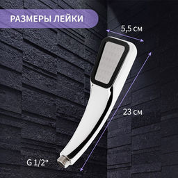 Лейка для душа ZEIN Z0211-1, пластик/нержавейка, 1 режим, микроскопические точки, цвет хром