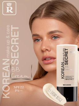 RELOUIS Крем-ВВ KOREAN SECRET тон:13 ivory beige - Lilo фото 4