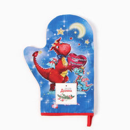 Варежка-прихватка С любовью от Дракоши 20х28 см, 35% хл, 65% пэ, ватин 250 г/м2 - Доляна фото 4