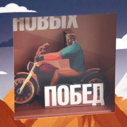 Цена за 2 шт. Коробка подарочная складная с 3D эффектом, упаковка, Покоряй вершины, 11?11?13 см