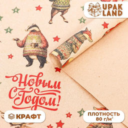 Бумага упаковочная крафт бурый  Жители, 70 х 100 см,1 лист, - UPAK LAND фото 6