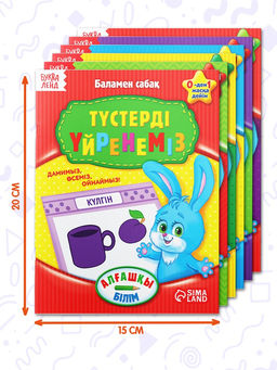 Книги набор Годовой курс на казахском языке, 6 книг - Буква-Ленд фото 2