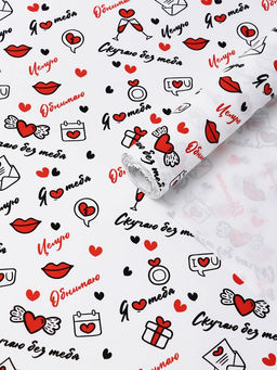 Бумага упаковочная крафт Я люблю тебя черный/красный на белом фоне, 0.68?105% м, 60 г
