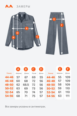 Женский костюм из микровельвета Happyfox