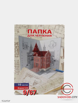 Папка для черчения "Проект", А4, 10 листов