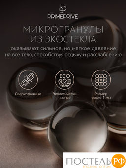PRIME PRIVE МИНКИ беж Одеяло мини утяжеленное 40х90, 1пр., велюр/плстр/стекл.гранулы; 3 кг фото 6