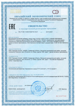 (ЧЗ)БАД ALPHA LIPOIC ACID (АЛЬФА-ЛИПОЕВАЯ КИСЛОТА) 60 капсул ТЖК 450мг тм AWOCHACTIVE  фото 7