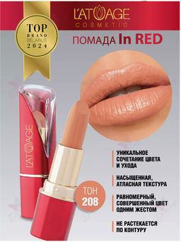 Latuage Помада губная IN RED Глянцевая тон 208 натуральный
