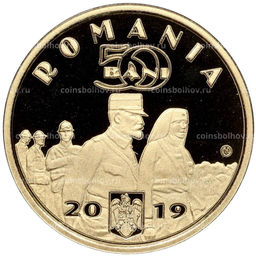 Монета 50 бани 2019 года Румыния Мария Эдинбургская  Королева Румынии