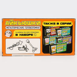 Металлические головоломки Наггет, 3 штуки - Puzzle фото 6