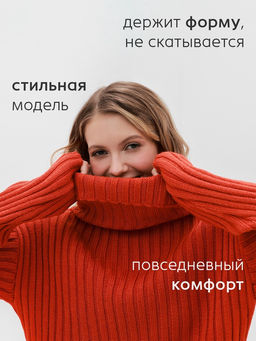 Джемпер женский MINAKU: Casual collection, цвет терракотовый, размер 44