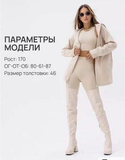 Толстовка жен.арт.673/1-22,экрю - Binita фото 13