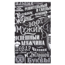 Набор кухонных полотенец Доляна Mens 35х60см-4шт, 100% хл  фото 4