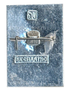 Общество охраны памятников истории и культуры РСФСР