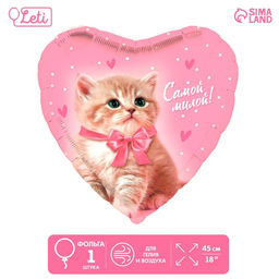 Цена за 2 шт. Воздушный шар фольгированный 18 Моему котёнку, круг, с подложкой