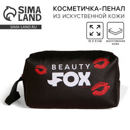 Косметичка Поцелуй, искусственная кожа, 9?15?5.5