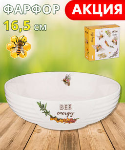 САЛАТНИК LEFARD HONEY BEE 16,5СМ