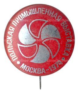 Значок Польская промышленная выставка 1974 года в Москве