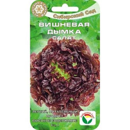 Салат Вишневая дымка 0,5г (Сибирский сад)