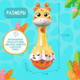 Музыкальная игрушка Весёлый жирафик, звук, свет, цвет жёлтый - Zabiaka фото 6