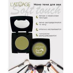 Latuage Тени для век компактные SOFT TOUCH тон 922 зелено-болотный