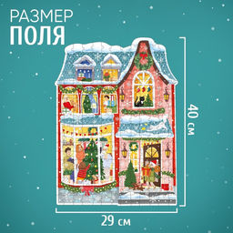 Фигурный пазл Праздник в доме, 227 деталей - Puzzle time фото 7