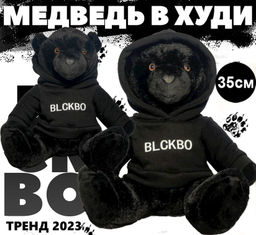 Мягкая игрушка черный медведь BLCKBO 35см - Buro фото 3