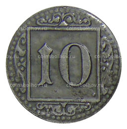 Монета 10 пфеннигов 1918 года Германия Нотгельд Мюнстер