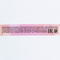 Цена за 2 шт. Бомбочка для ванны с листьями шалфея 8 Марта, 120 г, Чистое счастье фото 4