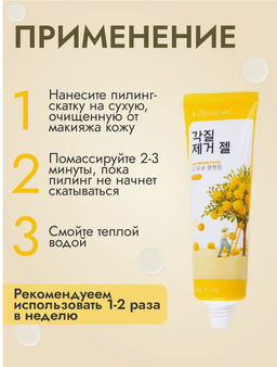 Пилинг скатка для лица - Bioaqua фото 5